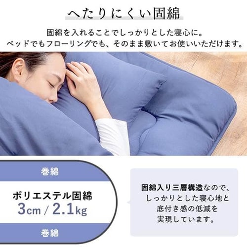 ポリエステル綿布団5点セット D PCFT5-D ブラウン【プラザセレクト 