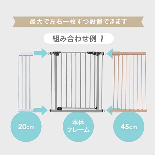 ☆20%OFFクーポン対象☆スチールゲート専用拡張パネル 幅20cm