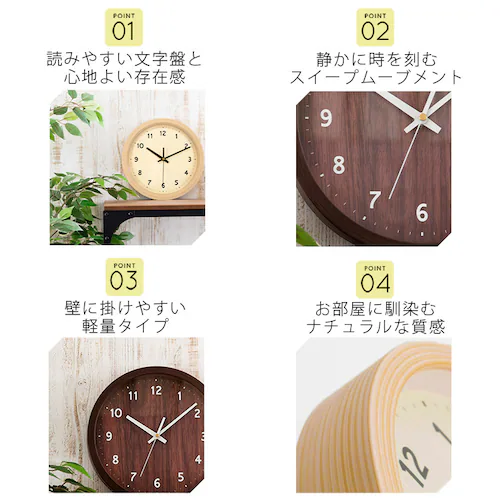 壁掛け時計 PWCR-25-C 全3色【プラザセレクト】_5