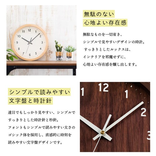 壁掛け時計 PWCR-25-T ダークブラウン 7170118 │アイリスオーヤマ公式