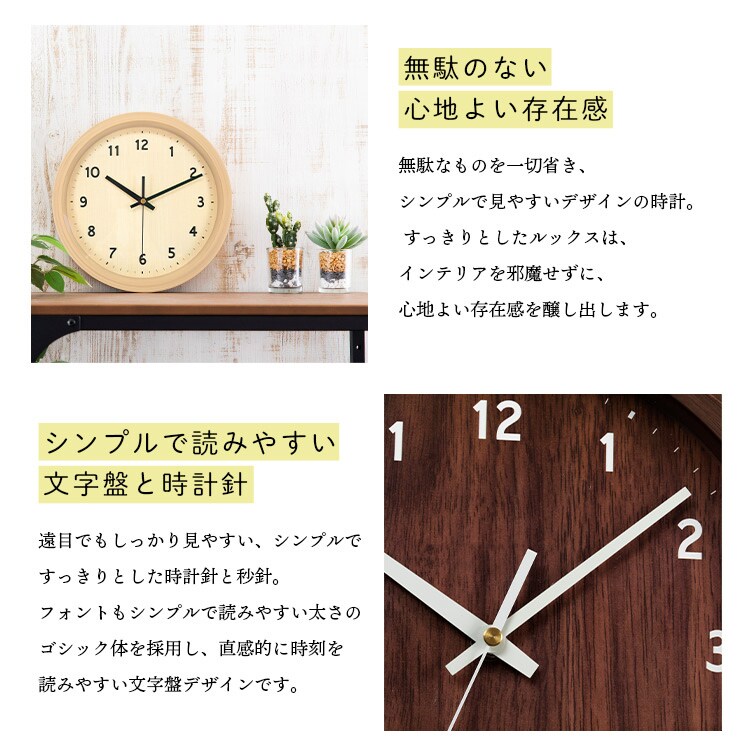 壁掛け時計 PWCR-25-T ダークブラウン 7170118 │アイリスオーヤマ公式