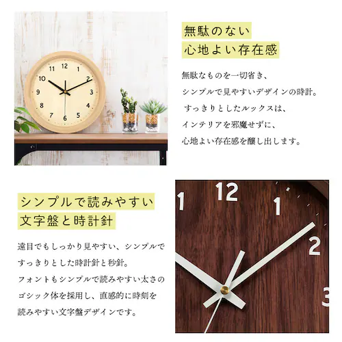 壁掛け時計 PWCR-25-C 全3色【プラザセレクト】_7