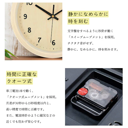 壁掛け時計 PWCR-25-C 全3色【プラザセレクト】_10