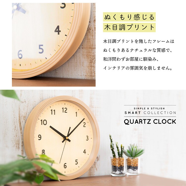 壁掛け時計 PWCR-25-T ダークブラウン 7170118 │アイリスオーヤマ公式