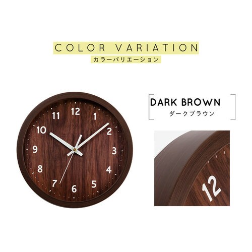 壁掛け時計 PWCR-25-T ダークブラウン 7170118 │アイリスオーヤマ公式