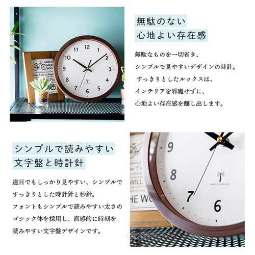 壁掛け時計 PWCRR-25-M ナチュラル 7170125 │アイリスオーヤマ公式