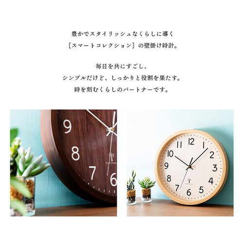 壁掛け時計 Pwcrr 30 C 全3色 プラザセレクト f アイリスプラザ アイリスオーヤマ公式通販サイト