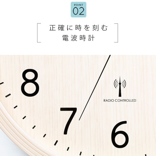 壁掛け時計 PWCRR-30-T ダークブラウン 7170127 │アイリスオーヤマ