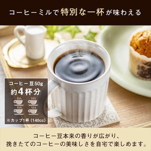 コーヒーミル ブラック PECM-150-B 【プラザセレクト】 7170305│アイリスプラザ│アイリスオーヤマ公式通販サイト
