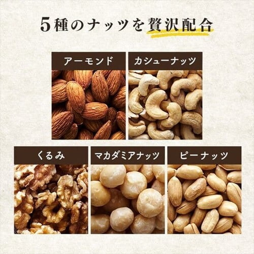 食塩無添加 5種ミックスナッツ 850g プラザセレクト アイリスプラザ アイリスオーヤマ公式通販サイト