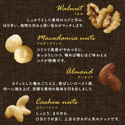 食塩無添加 5種ミックスナッツ 850g 【プラザマーケット】 7170485│アイリスプラザ│アイリスオーヤマ公式通販サイト