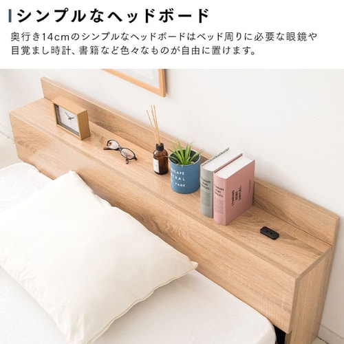 棚 コンセント付きフロアベッド シングル Sfbd S 全3色 プラザセレクト f アイリスプラザ アイリスオーヤマ公式通販サイト