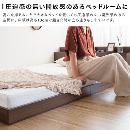 棚・コンセント付きフロアベッド ダブル SFBD-D ウォルナット【プラザセレクト】 7170701 │アイリスプラザ│アイリスオーヤマ公式通販サイト