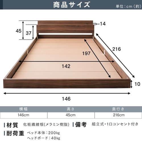 棚・コンセント付きフロアベッド ダブル SFBD-D ウォルナット【プラザセレクト】 7170701 │アイリスプラザ│アイリスオーヤマ公式通販サイト