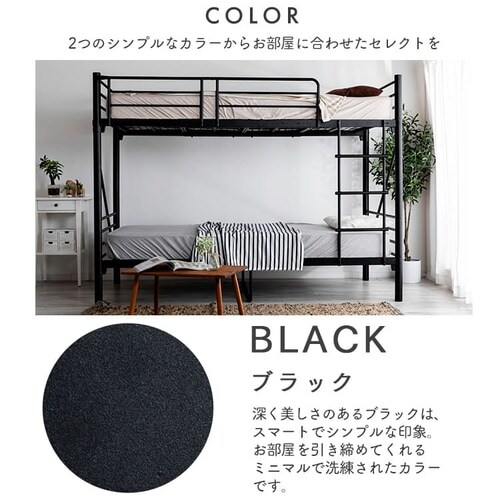 ベッド 2段 スチールフレーム ブラック 7170951 │アイリスオーヤマ