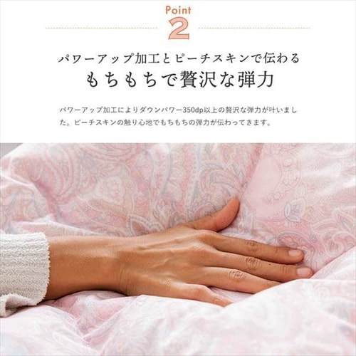 羽毛布団 シングルロング ホワイトダックダウン85％ 1.0kg 花柄