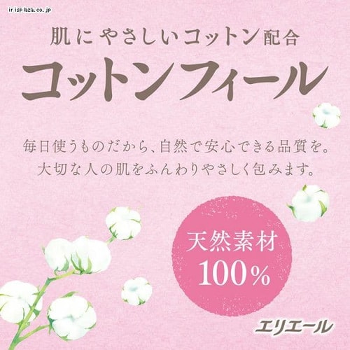 大王製紙 エリエール ティッシュ コットンフィール 160組×5箱 パルプ100% 【プラザセレクト】【プラザマーケット】  7171194│アイリスプラザ│アイリスオーヤマ公式通販サイト