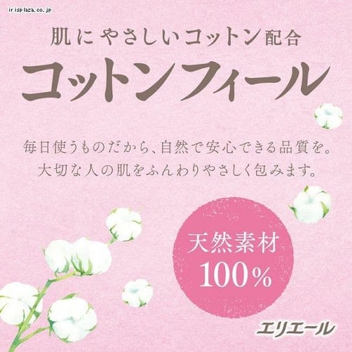 大王製紙 エリエール ティッシュ コットンフィール 160組×5箱 パルプ100% 【プラザセレクト】【プラザマーケット】  7171194│アイリスプラザ│アイリスオーヤマ公式通販サイト