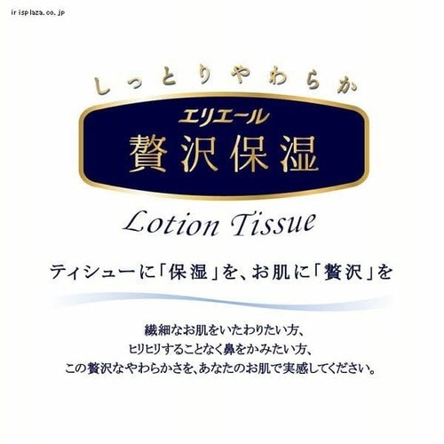 【30箱】大王製紙 エリエール ティッシュ 保湿 パルプ100% 贅沢保湿 200組 3箱×10個セット 【プラザセレクト】