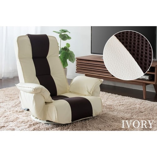 リクライニング座椅子 アイボリーとブラウン　回転 楽天市場】回転座椅子 リクライニング式 座面高17cm レザー調
