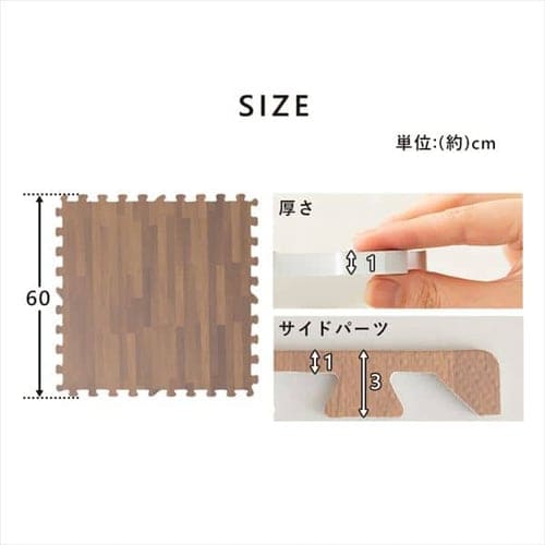 最大69%OFFクーポン 木目調ジョイントマット 60×60×1 同色4セット 16枚 MKJTM-601 床暖房対応 ジョイントマット 木目調 大判サイズ  防音対策 一年中 防水性 サイドパーツ付き 厚さ1cm 60×60cm rmb.com.ar