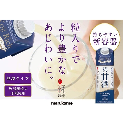 マルコメ プラス糀 米糀からつくった甘酒 LL 1L
