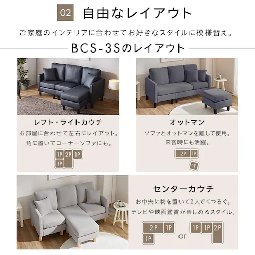 ソファ 3人掛け カウチソファ WOC-3S ブラウン(BN)【時間指定不可】   【プラザセレクト】【代引き不可】_8