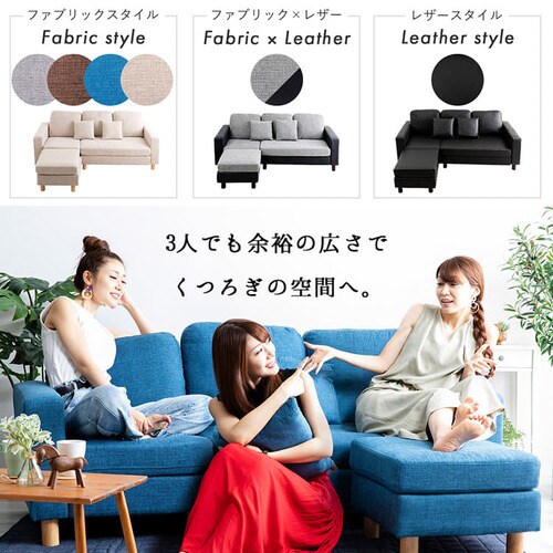3人掛けカウチソファ 3pcs 1820 全6色 時間指定不可 代引不可 同梱不可 プラザセレクト 7171778f アイリスプラザ アイリスオーヤマ公式通販サイト