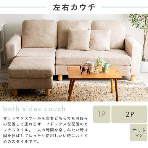 新品 送料無料】3人掛け カウチソファ 全4色 オットマン付 ソファ