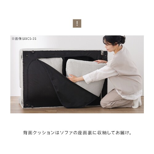 ソファ 3人掛け カウチソファ BCS-3S ブラウン(BN)【プラザセレクト