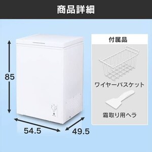 冷凍庫 100L 上開き PF-B100TD-W 7172337