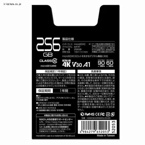 磁気研究所 HIDISC 超高速SDXCカード 256GB CLASS10 UHS-I Speed class3、 A1対応 HDSDX256GCL10V30 【プラザセレクト】_3