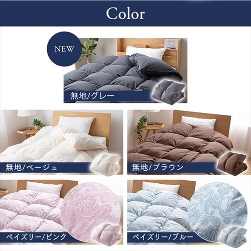 羽毛布団 シングルロング 国産 WDD90% 350dp 1.0kg ブラウン