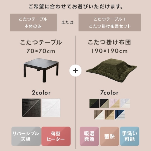 カジュアルこたつ 本体 70×70㎝ 正方形 PKC-70S 木目ダーク カジュアルこたつ 本体 70×70㎝ 正方形 PKC-70S 木目ダーク