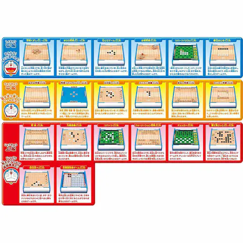 エポック社 ドラえもん はじめての将棋&九路囲碁DX20 【プラザセレクト】_6