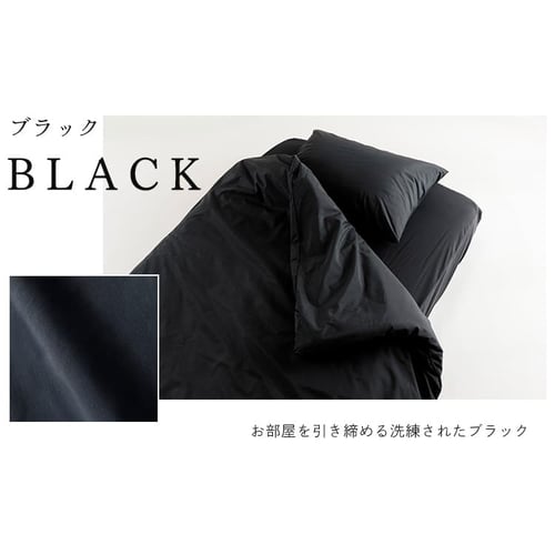 BOXシーツ3点セットS ブラック 7173495 │アイリスオーヤマ公式通販