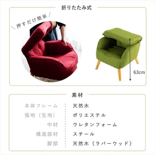 ソファ 1人掛け HGSF-930 グリーン 7173526 │アイリスオーヤマ