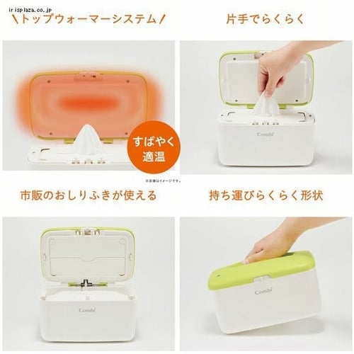 コンビ クイックウォーマーコンパクトミルキーGR