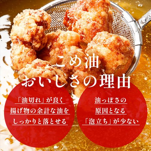 築野食品 国産こめ油 1500g 7173623 │アイリスオーヤマ公式通販
