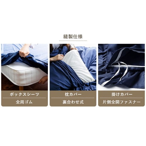 布団カバー セミダブル 3点セット ボックスシーツ フリル ブルー