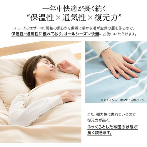 羽根布団7点セット セミダブル全3色 【プラザセレクト】