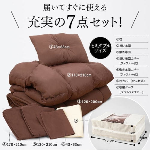 羽根布団7点セット セミダブル全3色 【プラザセレクト】