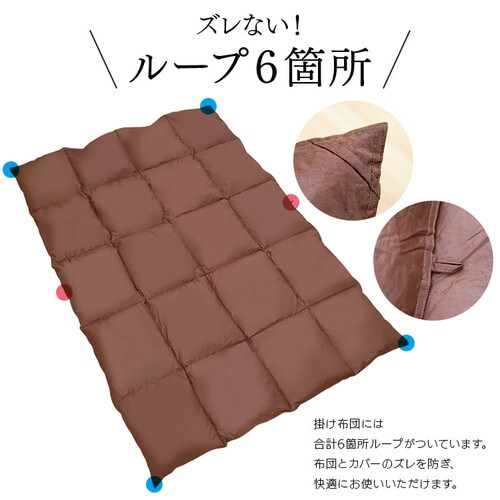 羽根布団7点セット セミダブル全3色 【プラザセレクト】