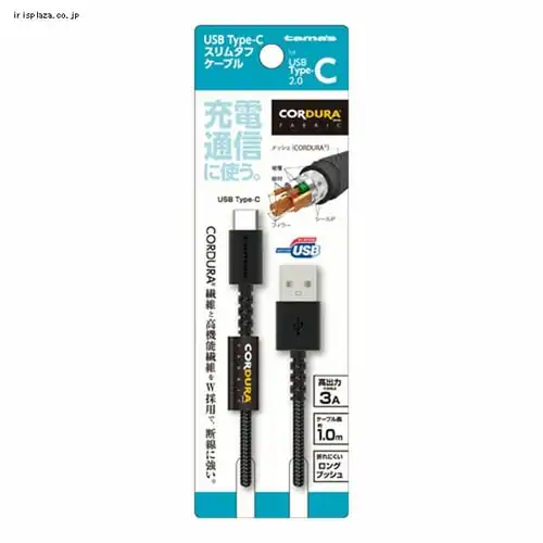 多摩電子工業 多摩電子USB Type-Cスリムタフケーブル1m ブラック AH204CK 【プラザセレクト】_2