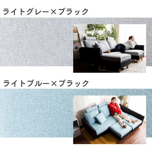 ソファ 3人掛け 洗えるカウチソファ 3PCS-1810 ブルー×ブラック
