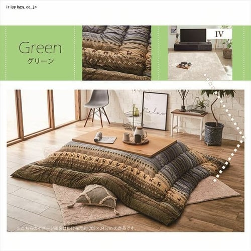 こたつ布団3点セットサイズ205×205cm 洗えるカバー付き グリーン【同梱不可】【プラザセレクト】 7174099  │アイリスプラザ│アイリスオーヤマ公式通販サイト