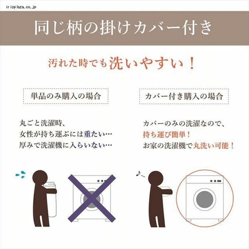 販売終了】こたつ布団3点セットサイズ205×315cm 洗えるカバー付き
