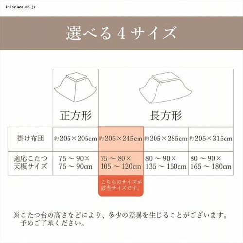 こたつ掛け布団 205×245 長方形 マイクロファイバー ブラウン こたつ掛け布団 205×245 長方形 マイクロファイバー ブラウン