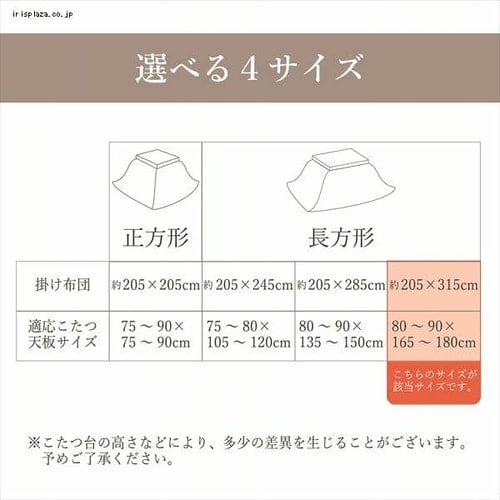 こたつ掛け布団 205×315 長方形 マイクロファイバー ブラウン