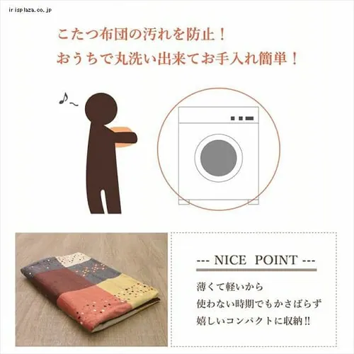 こたつ上掛け 210×320 ブラウン 【代引き不可】_5